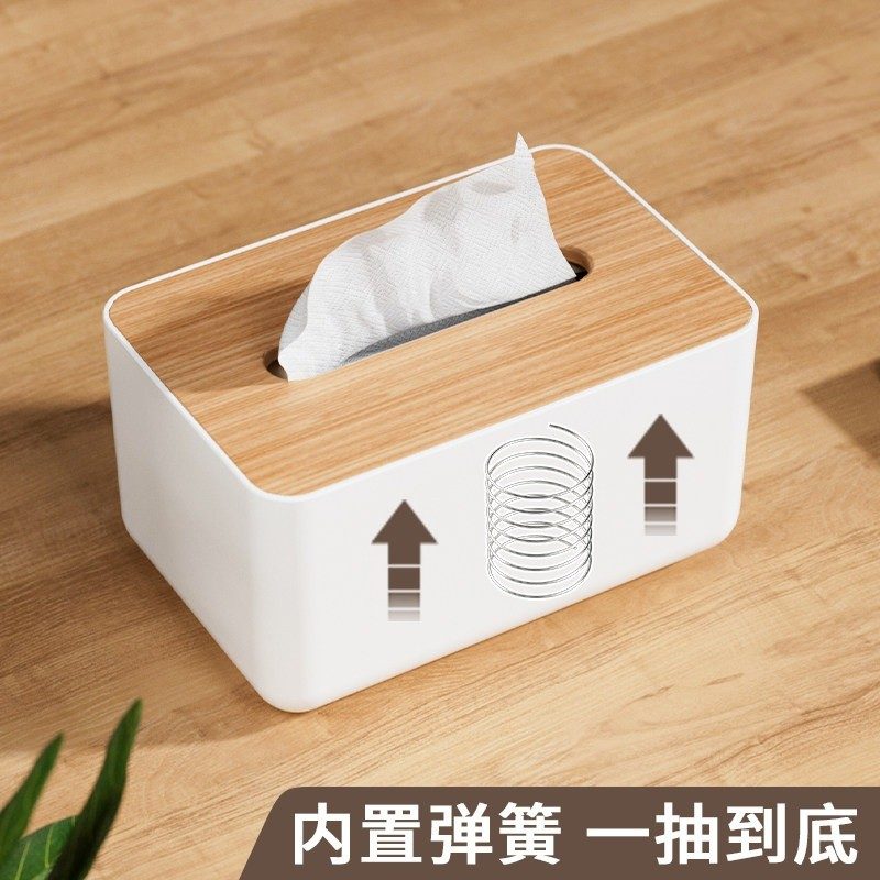 带弹簧纸巾盒 客厅茶几抽纸盒