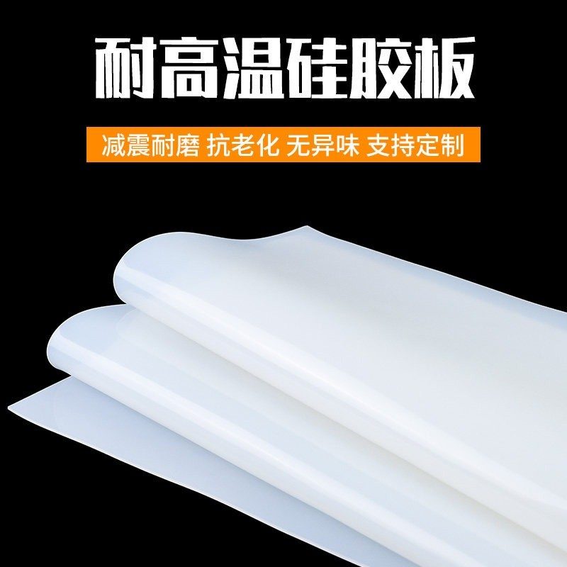 耐高温硅胶垫片 防滑密封软垫