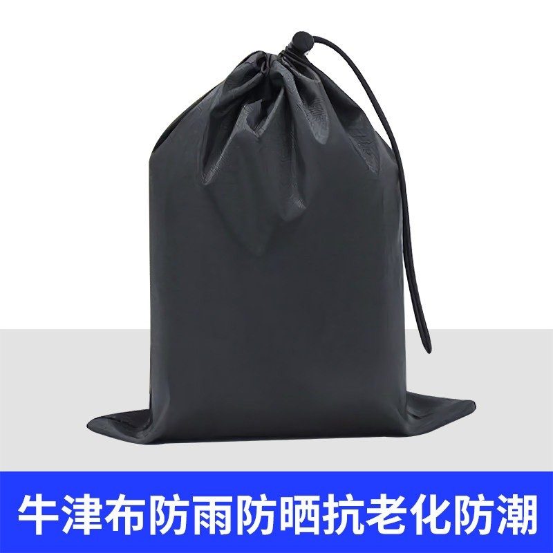 牛津布束口收纳袋 大号搬家袋