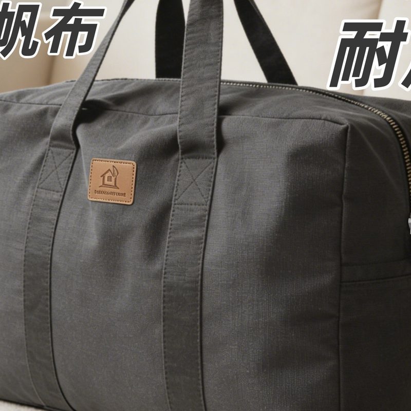 加厚帆布搬家袋 大容量行李包 细节图1