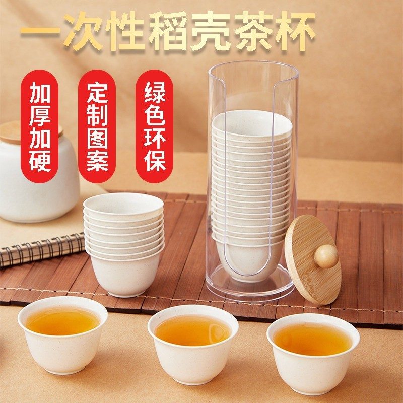 一次性稻壳茶杯 小号品茗杯